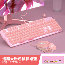 Midu shark real mechanical keyboard and mouse set green axis black axis red axis pink wired girl Game dedicated computer office external Notebook E-sports cute girl heart cherry blossom Net red peripherals