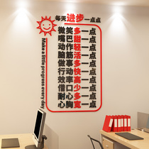 Office wall decoration slogan corporate culture wall layout 3d stickers staff motivational team inspirational wall stickers