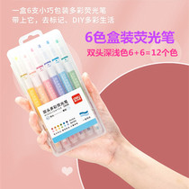 Delei hipster highlighter 6 boxed colored pens high-value double-headed marker pen simple stroke key color pen student colorful soft marker graffiti coloring painting multi-purpose color pen