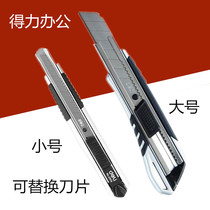 Deli SK5 utility knife comes with a blade paper cutter Spare blade sharp paper cutter Large small blade medium knife decoration wallpaper knife Neatly cut small lock paper cutter Wallpaper knife