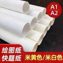 Daolin paper A1 drawing paper A2 quick question paper drawing 100g120g beige beige engineering drawing paper drawing white paper