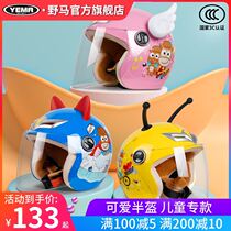 3C certified Mustang Electric Motorcycle Children Helmets Boy and Girl four seasons of battery car baby safety cap