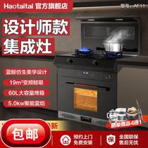 Haotaitai loves Mrs. integrated stove designer smart inverter steaming and elimination integrated stove AF11