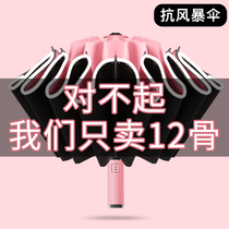 Automatic umbrellas for men and women parasol to increase the reinforcement of wind-proof rain and rain dual-use umbrella folding thickening large student shade