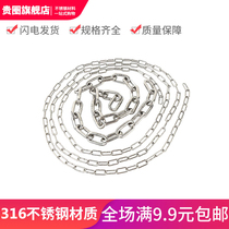 316 stainless steel chain M1 2 3 4 5 6 8 10 12mm crude railing laundry hoist lifting tie lian zi