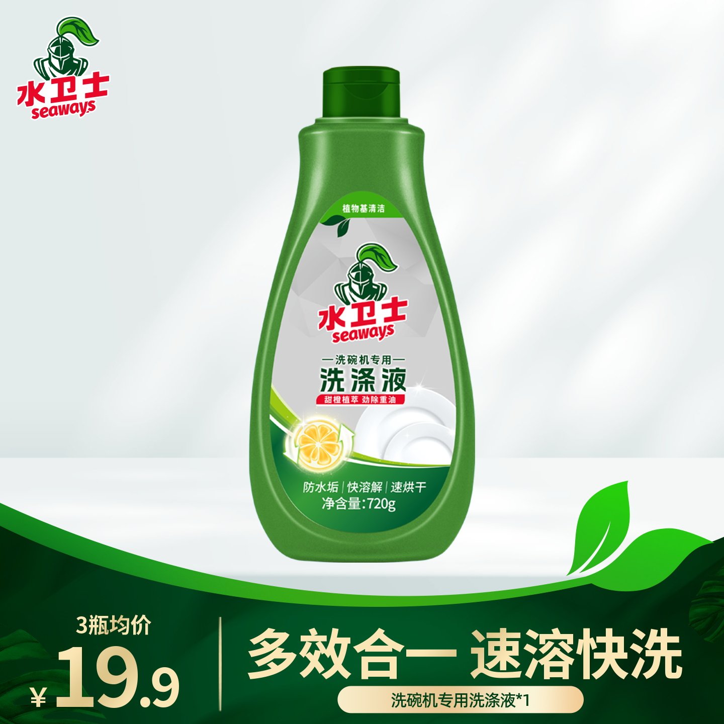 水卫仕洗碗机洗涤剂-水卫仕洗碗机洗涤剂促销价格、水卫仕洗碗机洗涤剂