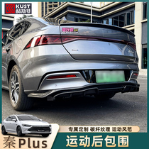 Apply BYD Qinplus rear Surround Exterior Decoration Retrofit Qin Dmi Special Accessories Rear bar lip Supplies