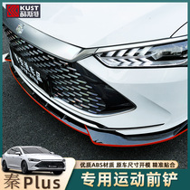 Suitable for BYD Qin plus modified parts exterior decoration special front bumper trim strip Qin DMi front shovel surround bumper