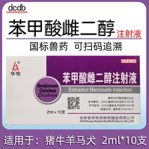 Подлинные ветеринарные препараты с инъекцией эстрадола бензойной кислоты, лошадей, овец, собак, собак, любви к плодовой одежде мертвых шин