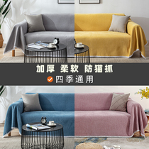 Summer sofa cushion all-inclusive universal cover towel four seasons universal dustproof full cover cloth old style sofa cover cover anti-cat claw