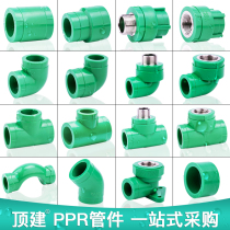 Top building 4 points 6 points 20ppr water pipe fittings hot melt heating water heater pipe valve switch fittings Union