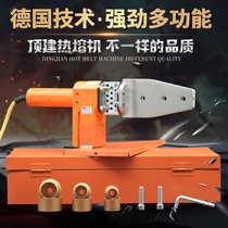 Top building hot melt machine PPR water pipe hot melt machine Hydroelectric engineering welding machine Household interface docking device Digital display temperature control
