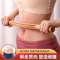 Beech rolling tendon stick scraping massage tool a universal household tendon stick dry tendon stick open back exercise stick