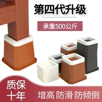 Bed couch tea table mat high base furniture heightening plus high table feet cushion table corner raising deaper anti-slip foot cover