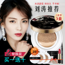 France Lancome air cushion cc cream concealer whitening moisturizing long-lasting isolation nude makeup brightening skin tone air cushion BB cream