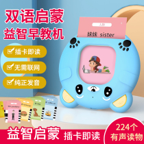 Childrens Puzzle Early Storytelling Machine Baby Enlightenment Bilingual Card with Talking Early Childhood Learning Toys 2-year-old baby