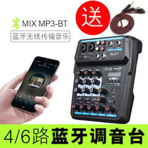 gjk u4-way 6-way mixer Professional USB Bluetooth mini-small mixer Home stage outdoor performance computer Live street performance Sound card mixer Effect device All-in-one
