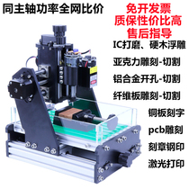 CNC CNC engraving machine diy miniature ic small laser engraving and marking cutting machine polishing desktop relief pcb