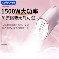 Konka handheld ironing machine household steam iron small mini portable hanging ironing machine artifact