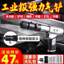 Air shovel pneumatic shovel shovel knife powerful pneumatic hammer impact hammer hammer