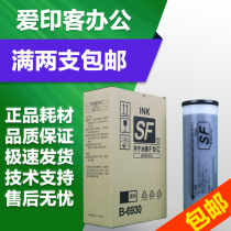 Ideal SF ink B- 6930 5231 5330 5351 5353 5354 9350