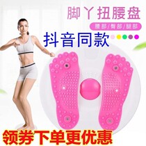 Smart feet twist waist plate cloud saddle home fitness equipment mute abdomen health slim waist shaping yue Chen y