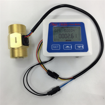 Intelligent electronic digital flowmeter display meter display meter measuring temperature flow rate and flow integrated with 1-inch water flow sensor