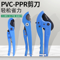 Dongpeng ppr scissors PVC pipe cutter quick shear pipe pipe quick cutting pipe cutter cutting tool