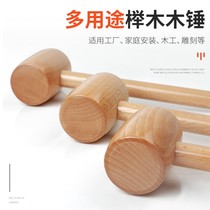 Crab hammer solid wood small wooden hammer beating small wooden mallet Wood products processing ornaments Childrens solid wood toys