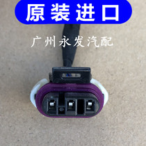 Suitable for Buick new and old Kaiyue 1 6 1 8 Chevrolet Jingcheng 2 0 intake pressure sensor plug