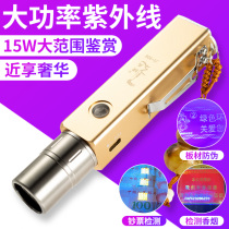 Banknote lamp ultraviolet charge Purple Light Lamp Without Shadow Glue UV Curing Emerald Jade Commemorative Coin Wine Plate Appraisal