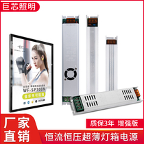 led advertising light box switching power supply 220V to 12v200w300w400w Constant Constant Voltage Transformer Engineering