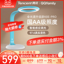 Tencent QQfamily childrens desk lamp student desk eye lamp National AA lamp K8E-PRO Aidi Siwang Edition