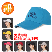 Volunteer Advertising Hat Custom Logo printed word embroidered children Student Games Duck Tongue Cap Tourist Baseball Cap