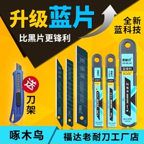 Woodpecker art blade large 18mm wallpaper cutting paper thickening wallpaper utility knife Industrial Multi-Purpose Small