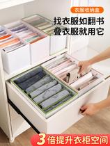 Pants clothes storage artifact wardrobe clothes separation bag storage basket drawer grid box dormitory finishing box