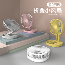 Telescopic folding small fan Portable household shaking head rechargeable desktop floor-to-ceiling electric fan Summer storage usb ultra-quiet outdoor student dormitory office multi-function small wireless fan