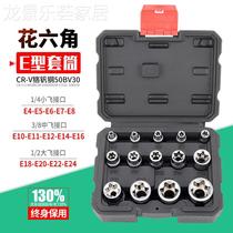 Large flying flower-shaped sleeve e-type 12 5mm sleeve head tool plum blossom outer hexagonal star-shaped special-shaped sleeve head