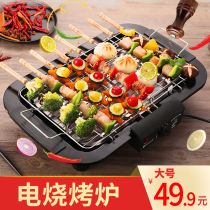 Electric kebab stove home electric barbecue grill rack home smoke-free small 10-person indoor barbecue Cup