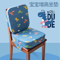 Childrens cartoon heightening cushion dining chair Thickened Cushion Eating Learning Non-slip Elementary School Kids All Season Seat Cushion