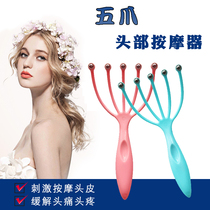 Five-claw massager Steel ball female scratching scalp scratching head acupuncture points Manual ball relieves headache artifact small claws