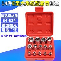 Sleeve batch head wind batch electric wrench outer hexagon sleeve head electric drill screwdriver lengthy hexagon magnetic socket