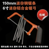 150mm mini hacksaw blade 6 inch mini saw small saw blade manual hacksaw blade hacksaw blade Hacksaw saw saw