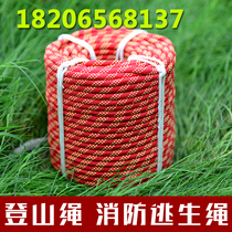 Outdoor equipment mountaineering rope life-saving escape rope climbing rope static rope climbing rope