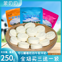 Milk shell Inner Mongolia specialty grassland original camel milk shellfish no sugar and no added sheep milk tablets milk high calcium milk tablets