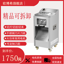 Oboxi multi-function meat cutting machine Commercial electric slicer Sliced minced meat shredded meat cut into pieces minced beef and mutton