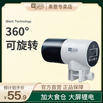 Yee Automatic Feeding Fish Bowl Aquarium Intelligent Time Feeding Automatically Feed Fishermen Koi Goldfish Mini Dietary