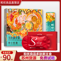 And youliangpin new main staple food official website flagship store full-bellied solid low-fat grain polypeptide meal substitute powder