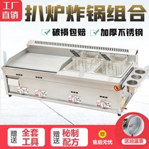Commercial gas grabbing stove frying stove all-in-one machine stall hand-held cake machine teppanyaki equipment iron plate duck sausage frying pan