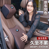 BMW car headrest neck pillow 1 Series 3 Series 5 Series GT X1 X2 X3 X4 X5 car interior products waist cushion